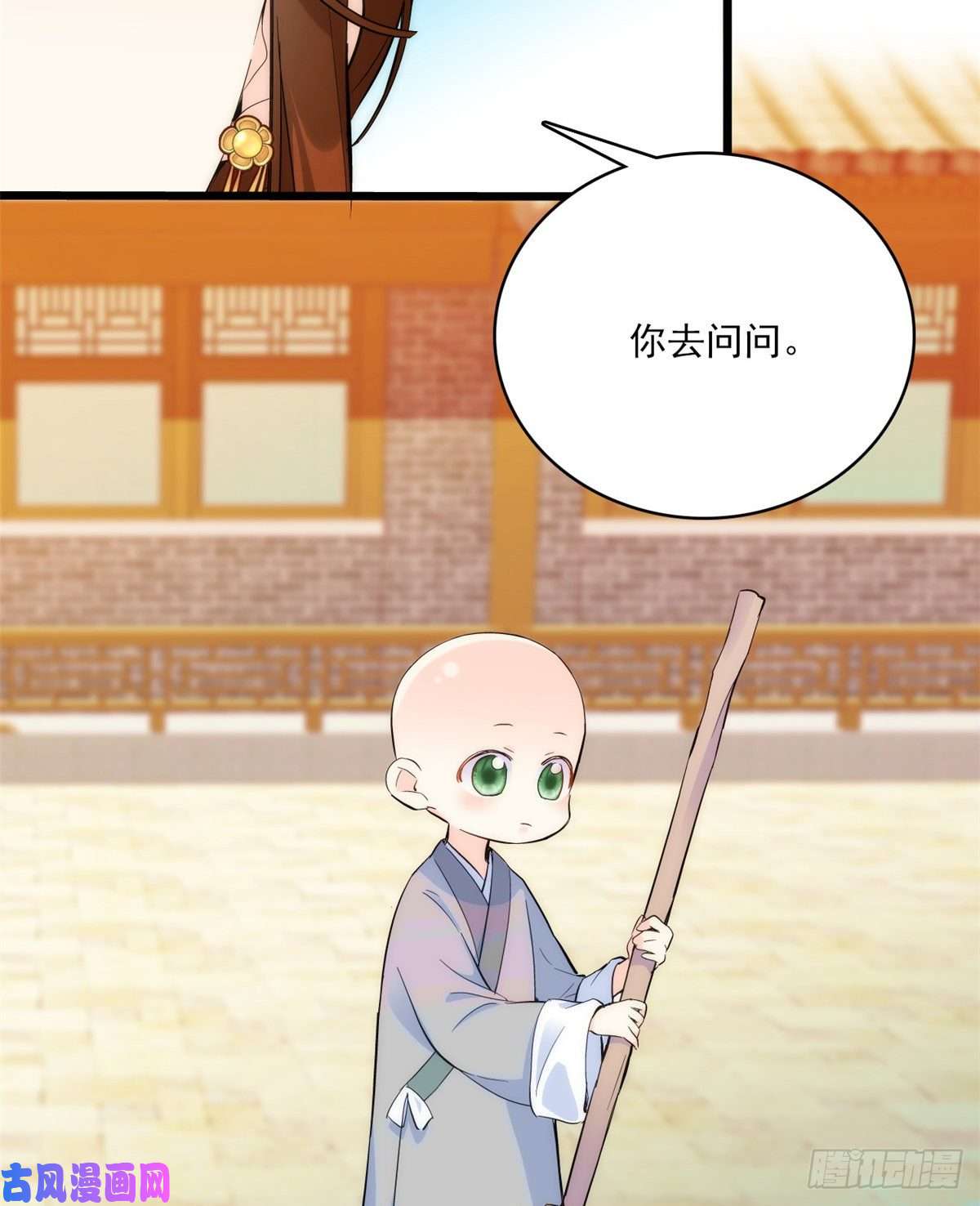 韶光慢第36话 小娘子生得好漂亮