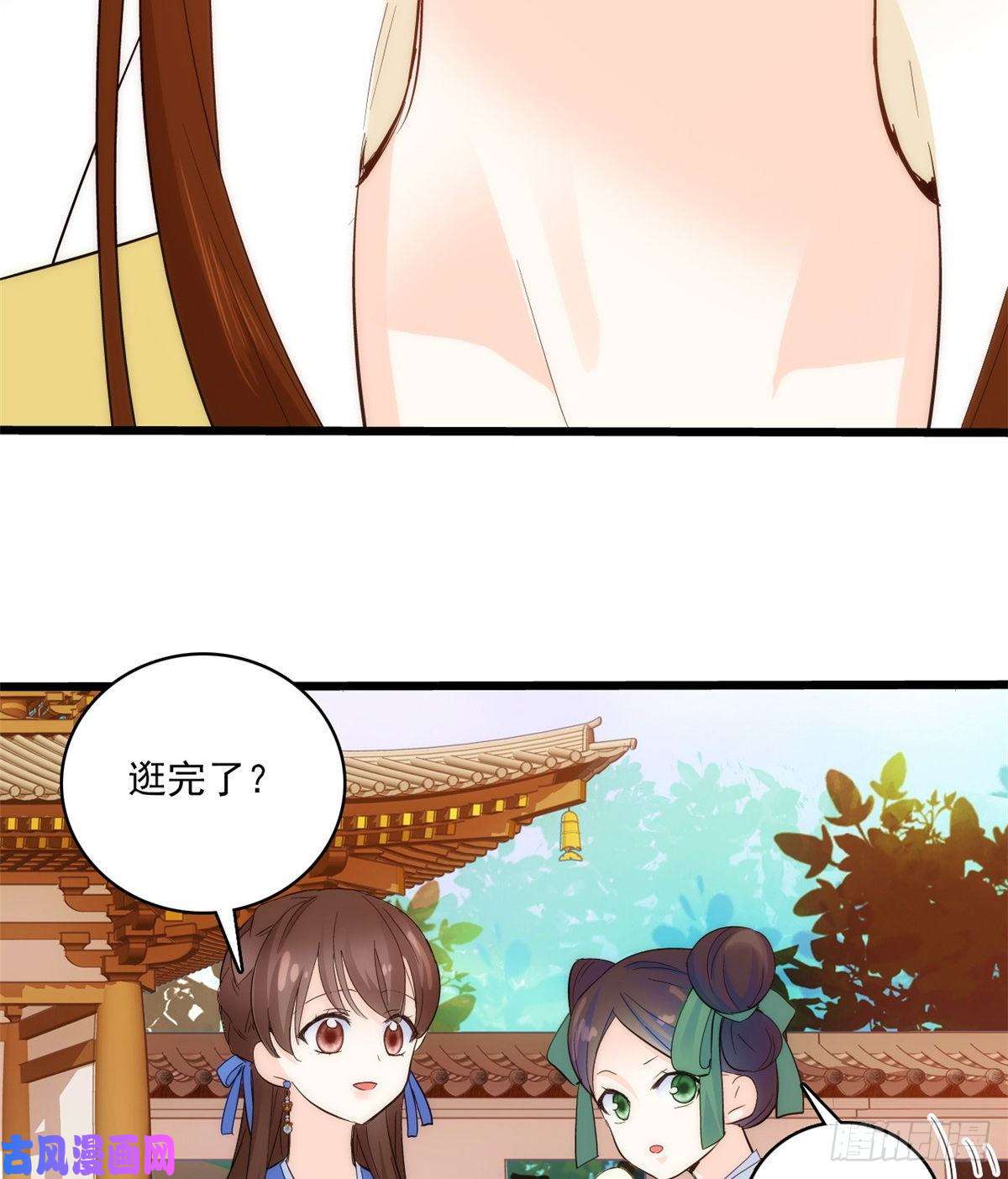 韶光慢第36话 小娘子生得好漂亮