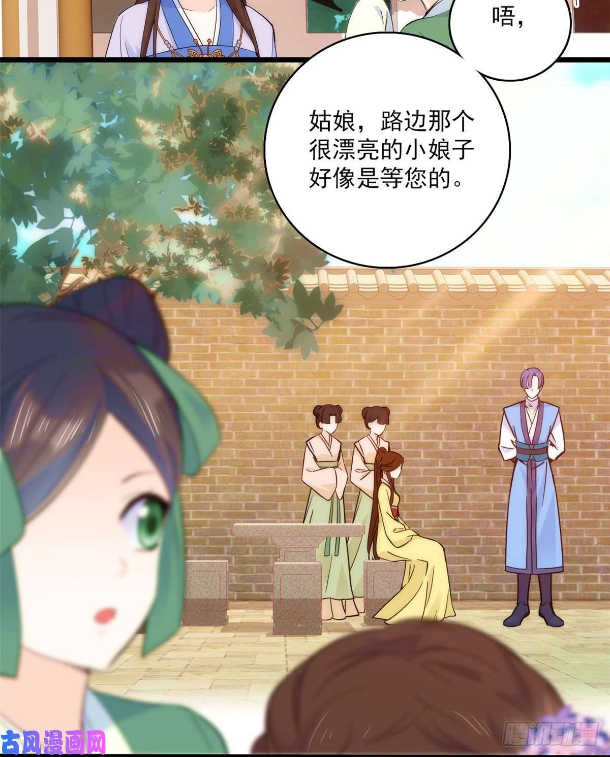 韶光慢第36话 小娘子生得好漂亮