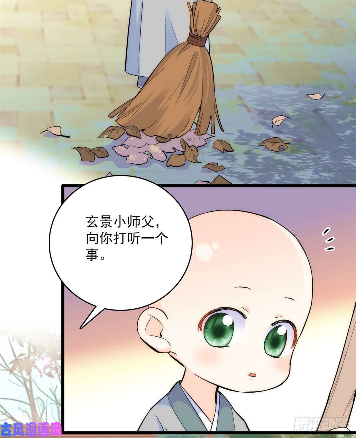 韶光慢第36话 小娘子生得好漂亮