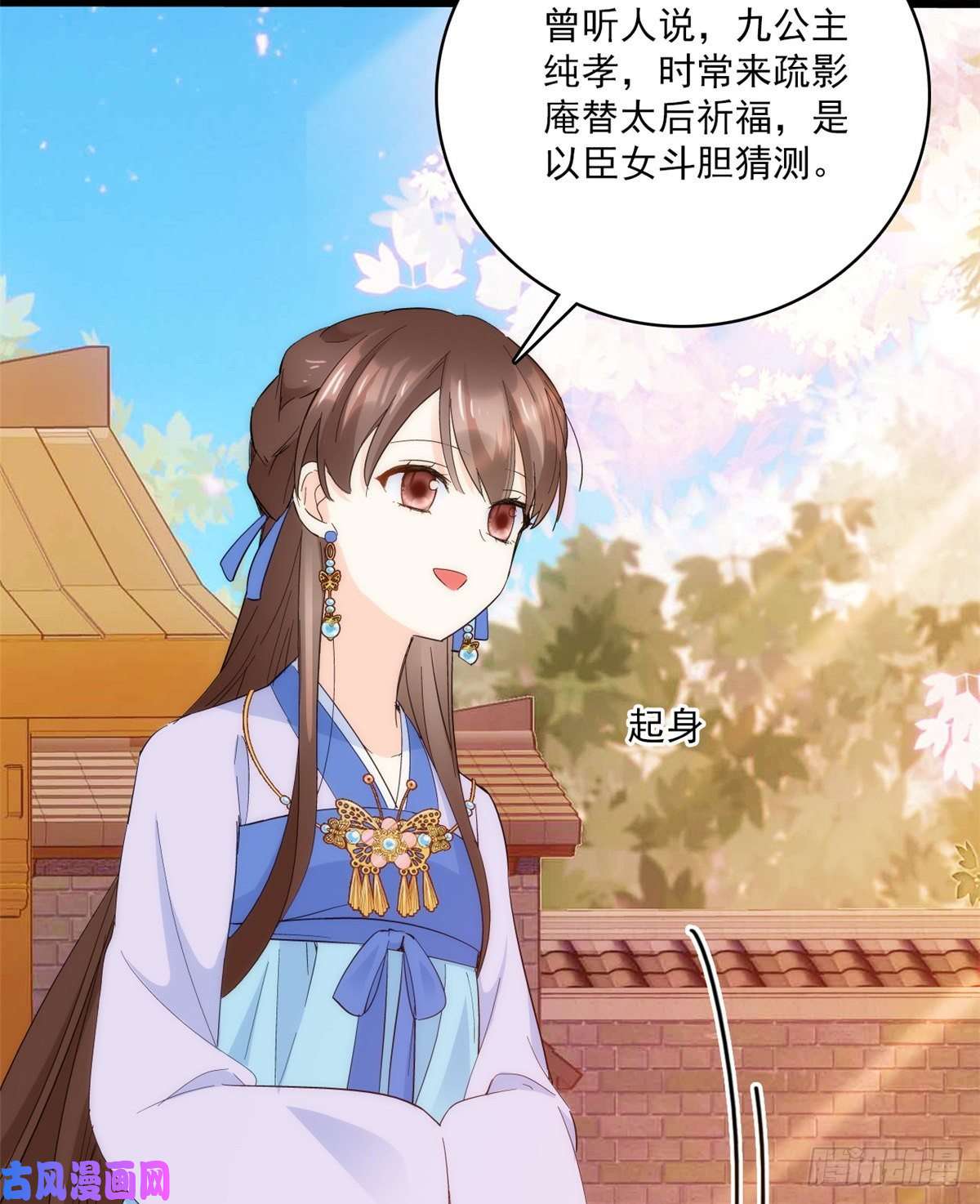 韶光慢第36话 小娘子生得好漂亮