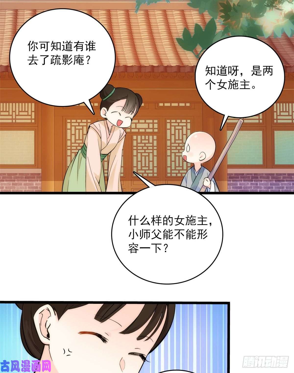 韶光慢第36话 小娘子生得好漂亮