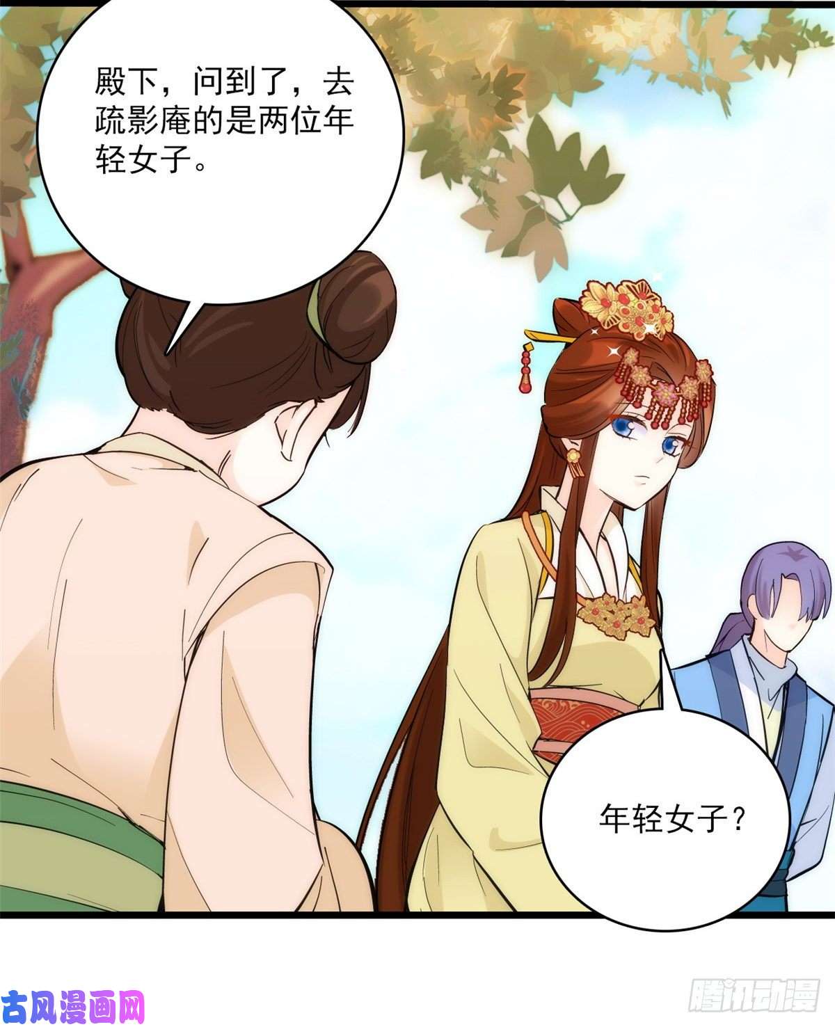 韶光慢第36话 小娘子生得好漂亮