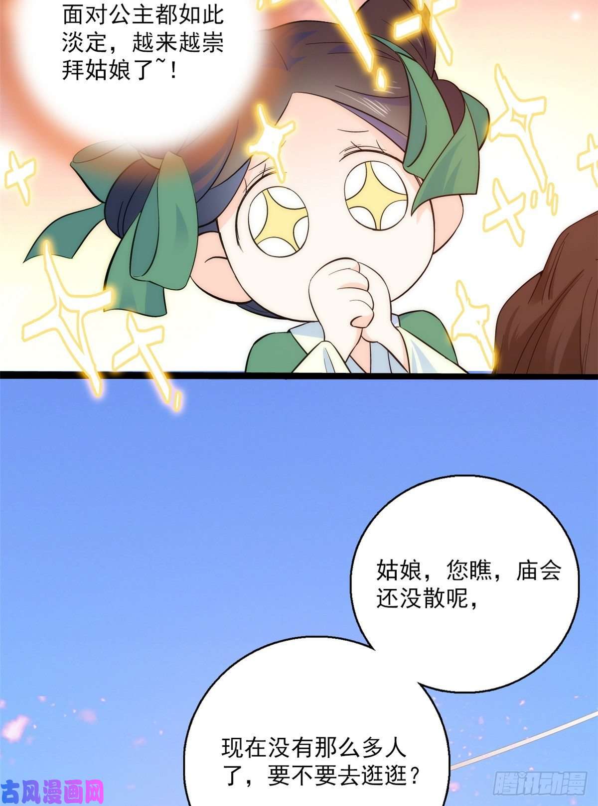 韶光慢第37话 油锅取钱