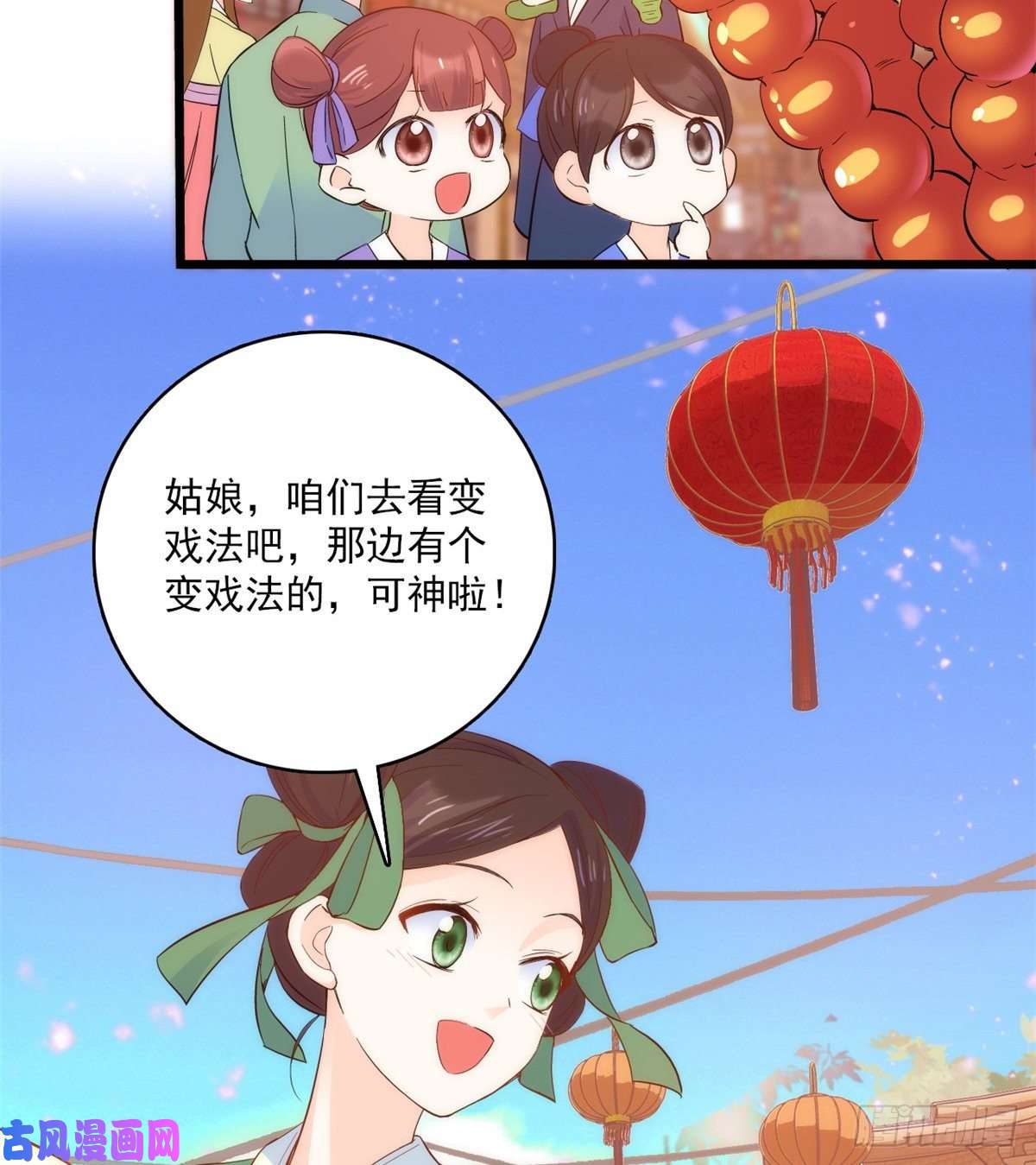 韶光慢第37话 油锅取钱