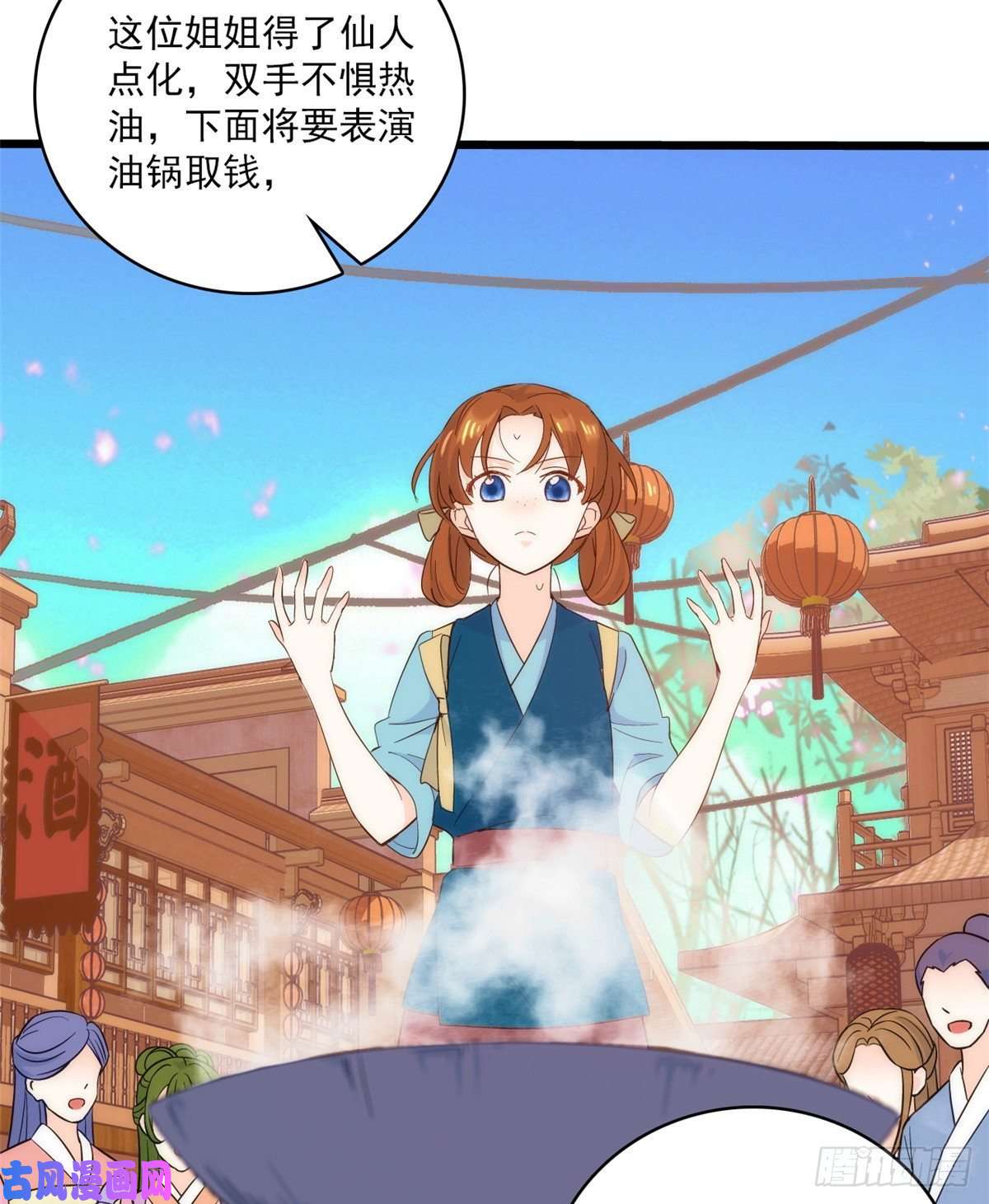 韶光慢第37话 油锅取钱