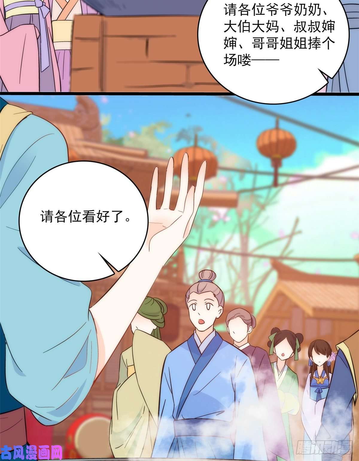 韶光慢第37话 油锅取钱