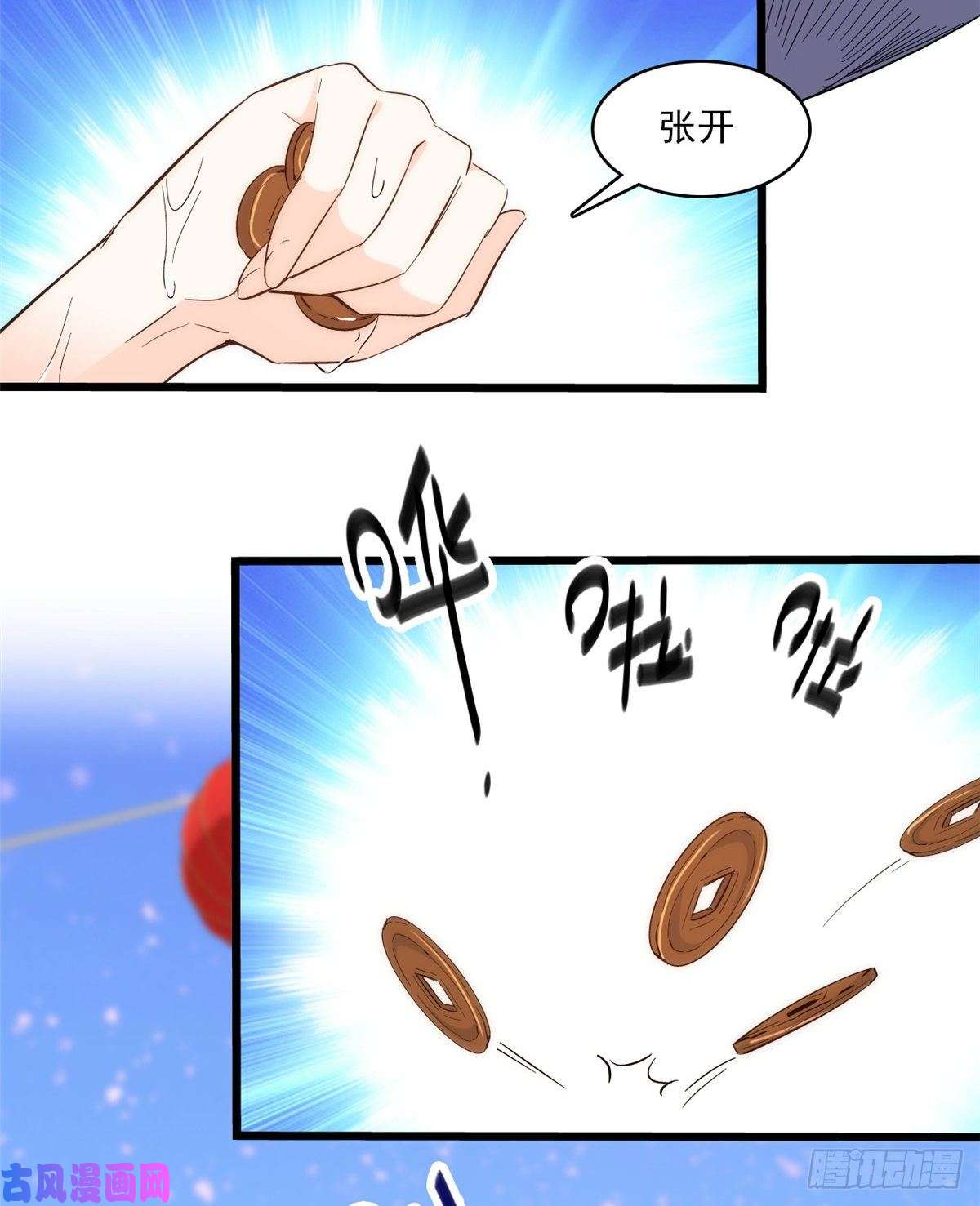 韶光慢第37话 油锅取钱