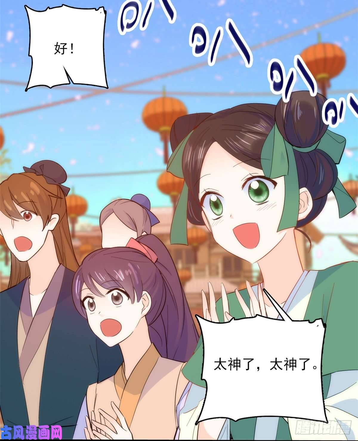 韶光慢第37话 油锅取钱