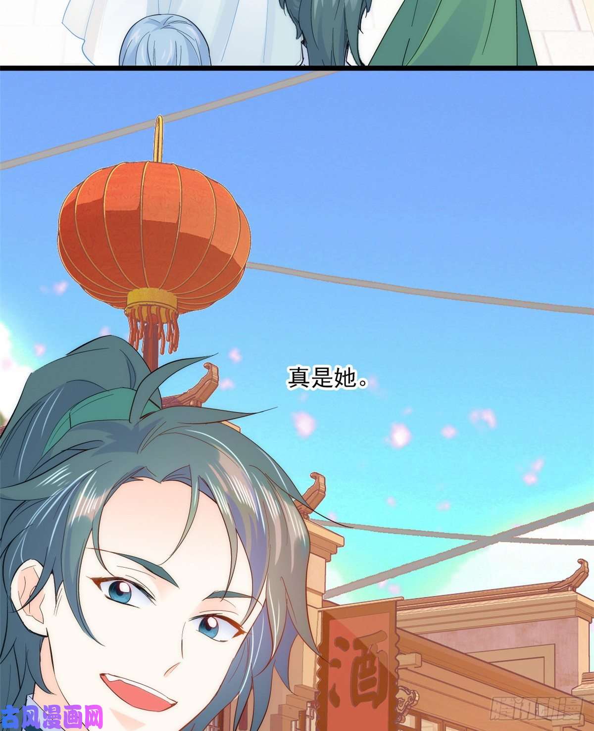 韶光慢第37话 油锅取钱