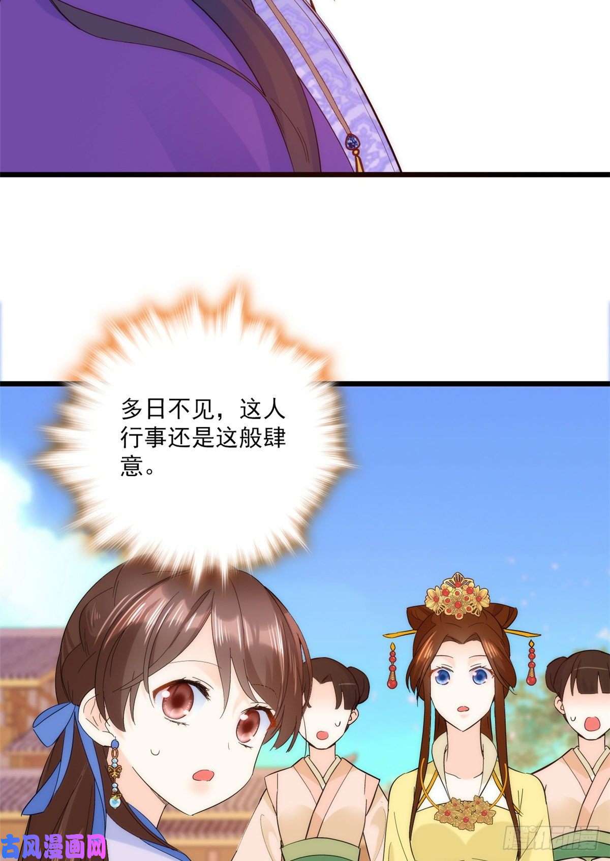 韶光慢第37话 油锅取钱