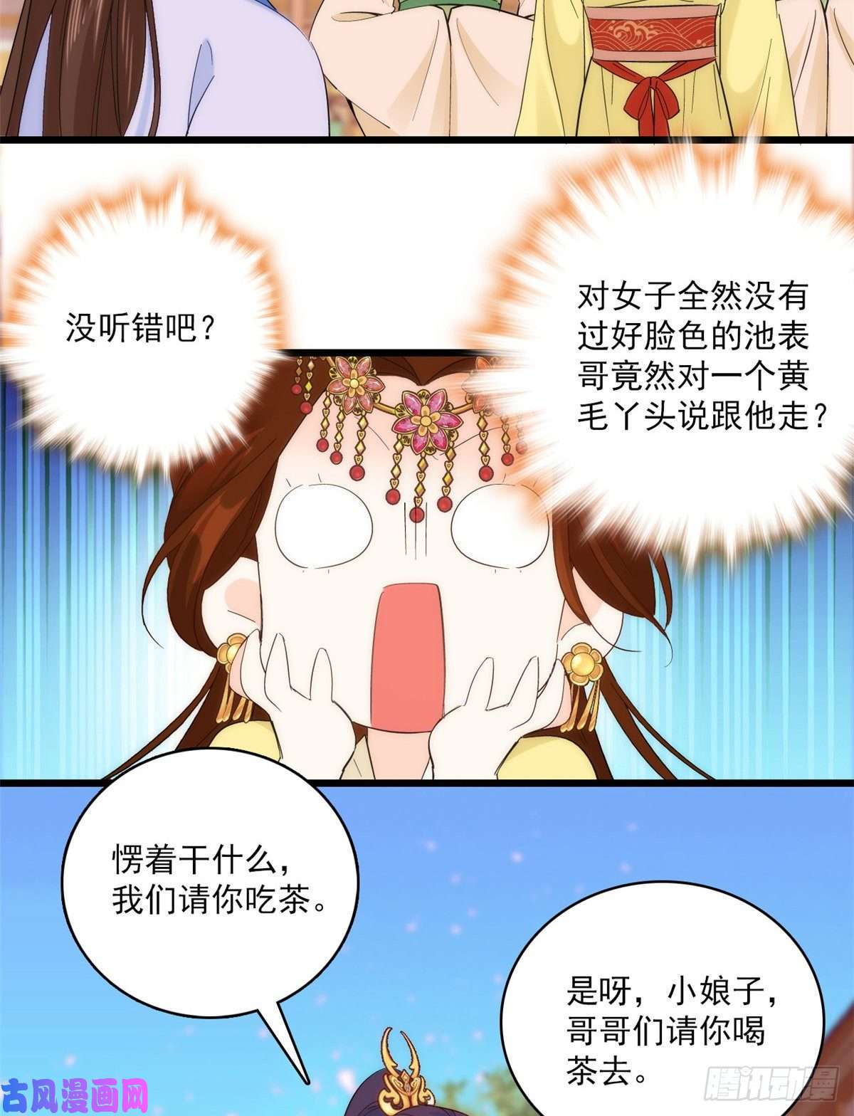 韶光慢第37话 油锅取钱