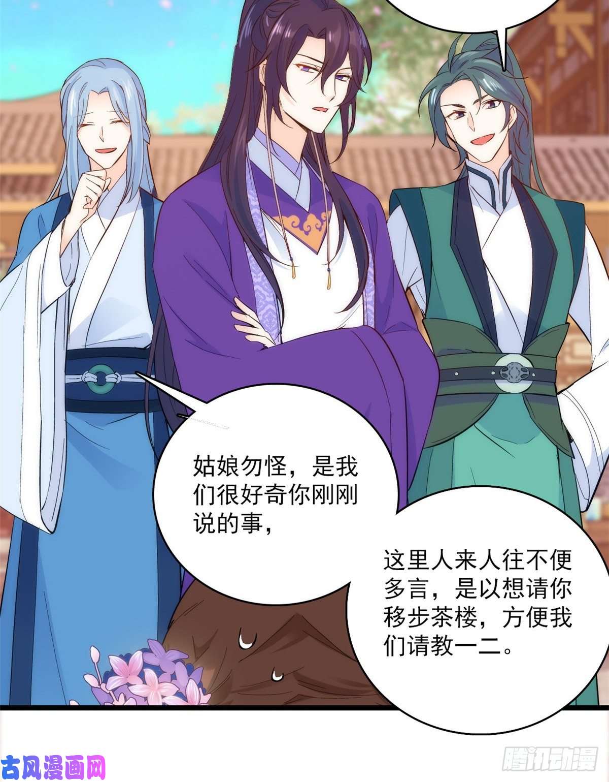 韶光慢第37话 油锅取钱