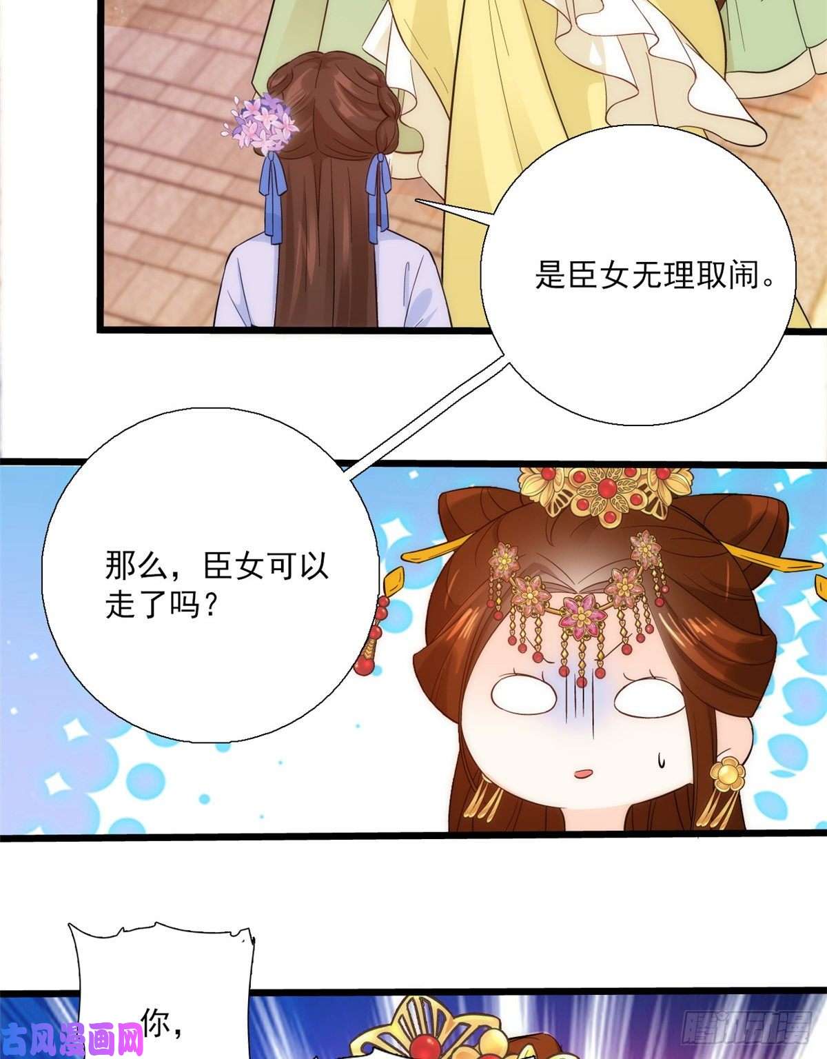 韶光慢第37话 油锅取钱