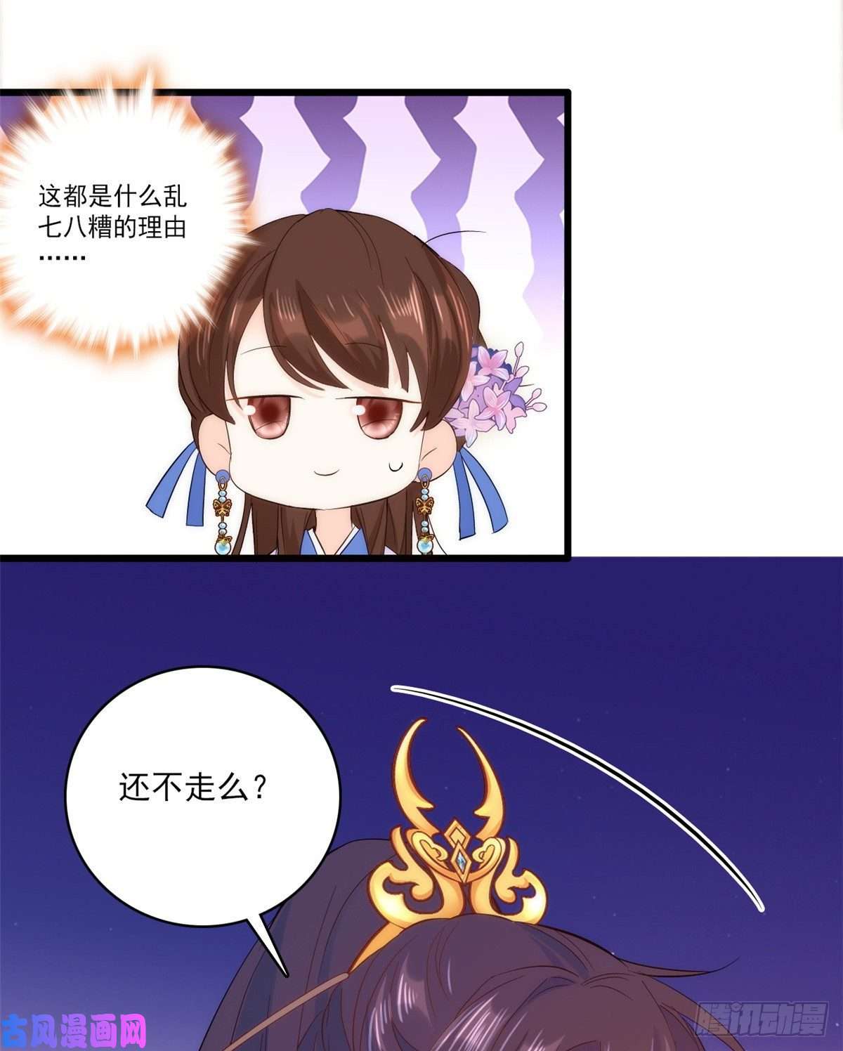 韶光慢第37话 油锅取钱