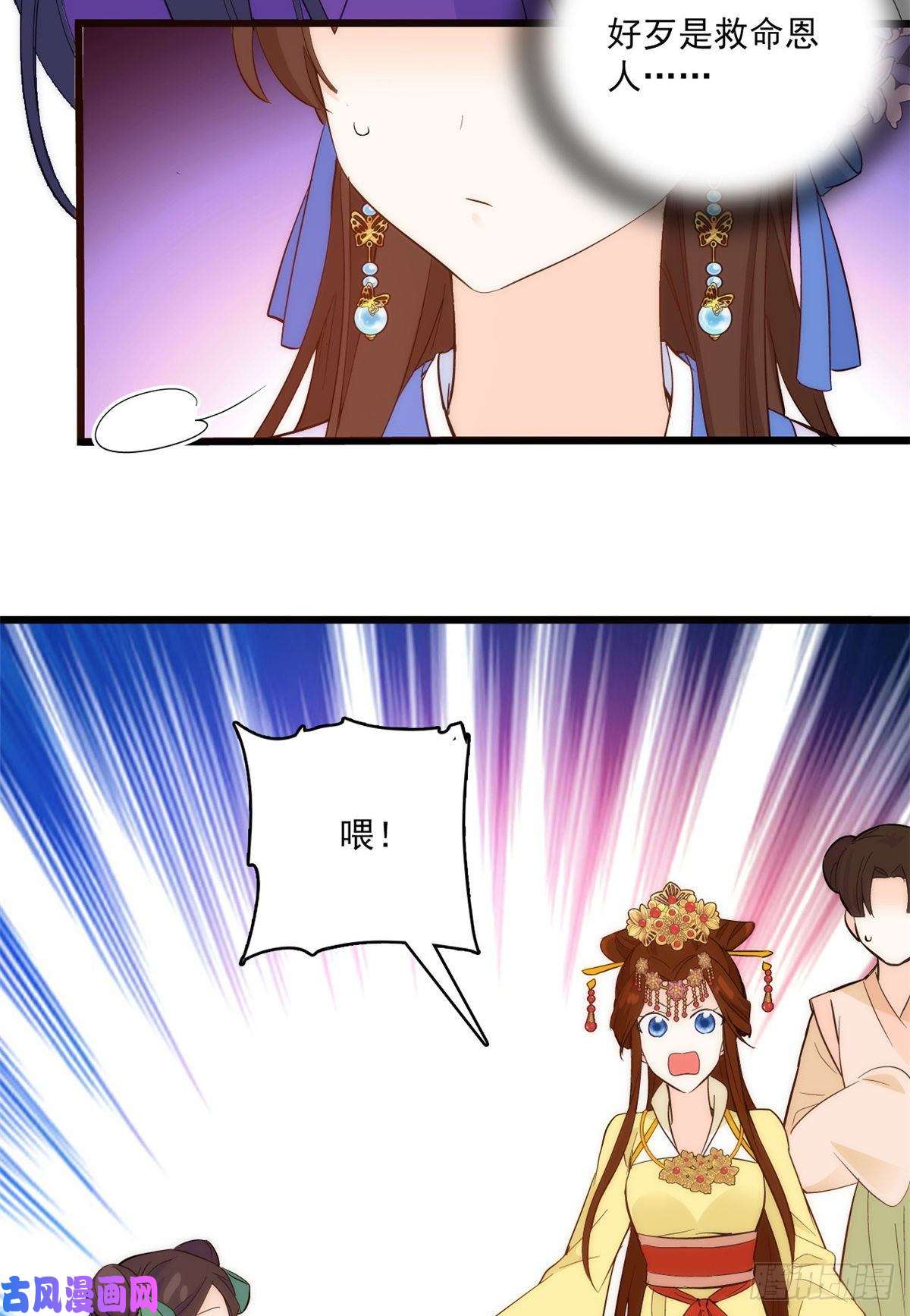 韶光慢第37话 油锅取钱