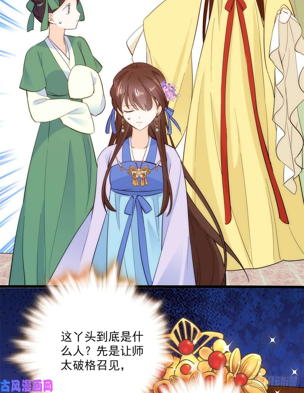 韶光慢第37话 油锅取钱