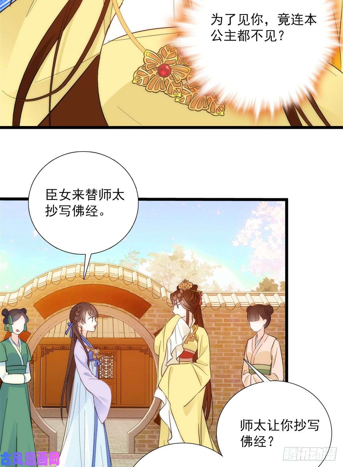 韶光慢第37话 油锅取钱