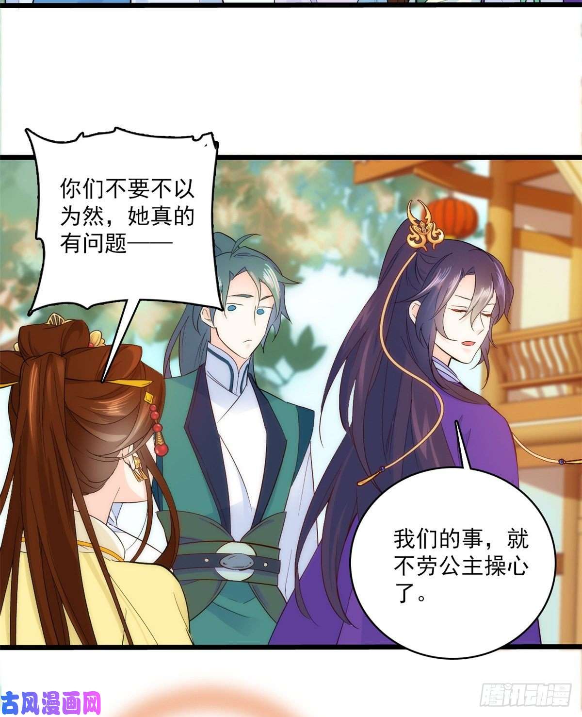 韶光慢第38话 几日不见学会这一招了