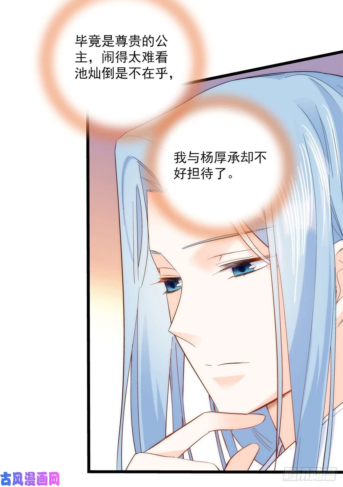 韶光慢第38话 几日不见学会这一招了
