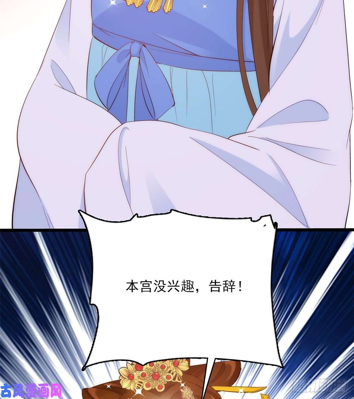 韶光慢第38话 几日不见学会这一招了