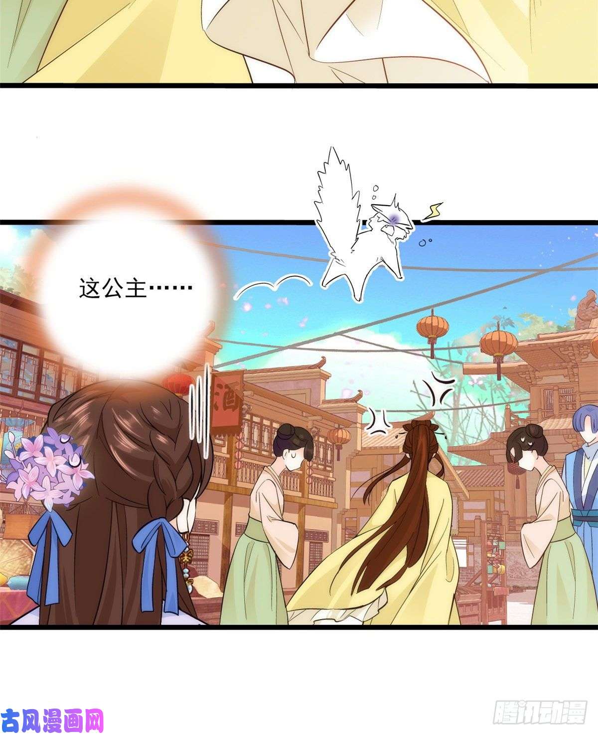 韶光慢第38话 几日不见学会这一招了