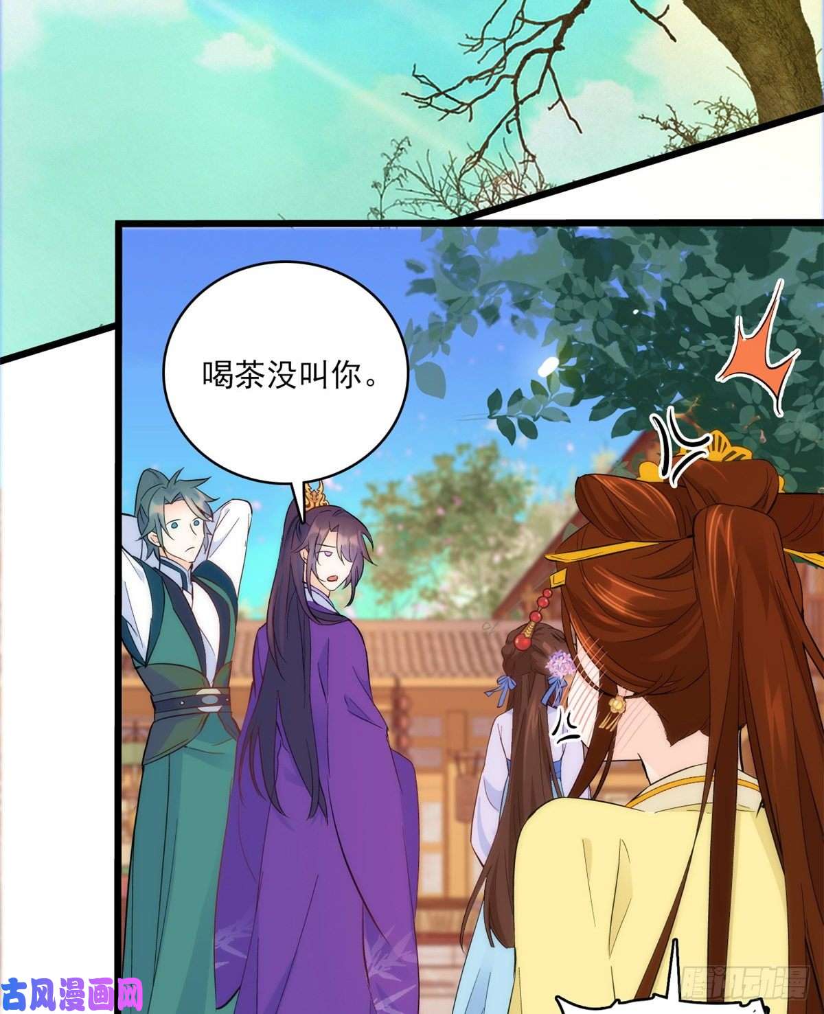 韶光慢第38话 几日不见学会这一招了