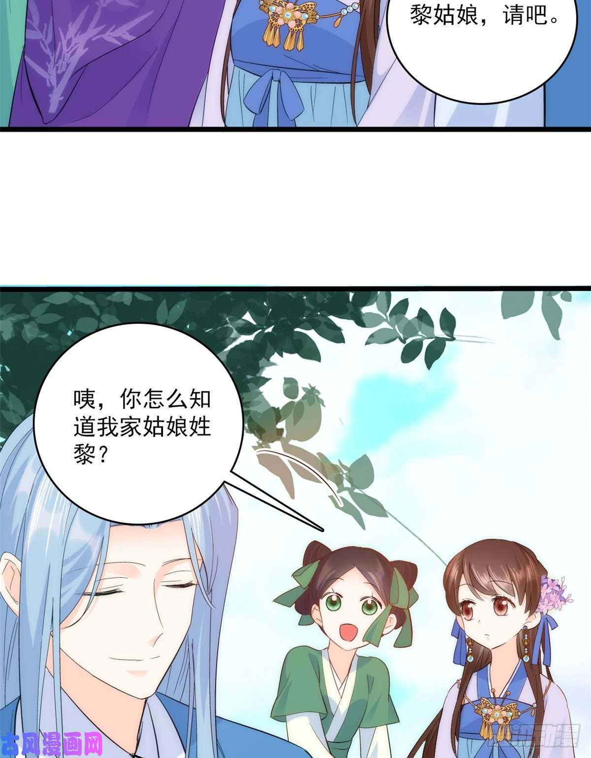 韶光慢第38话 几日不见学会这一招了