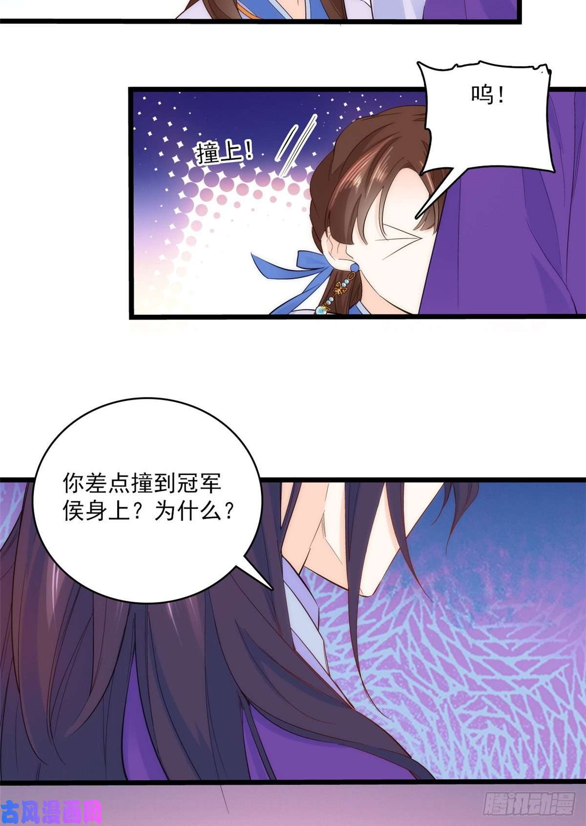 韶光慢第38话 几日不见学会这一招了