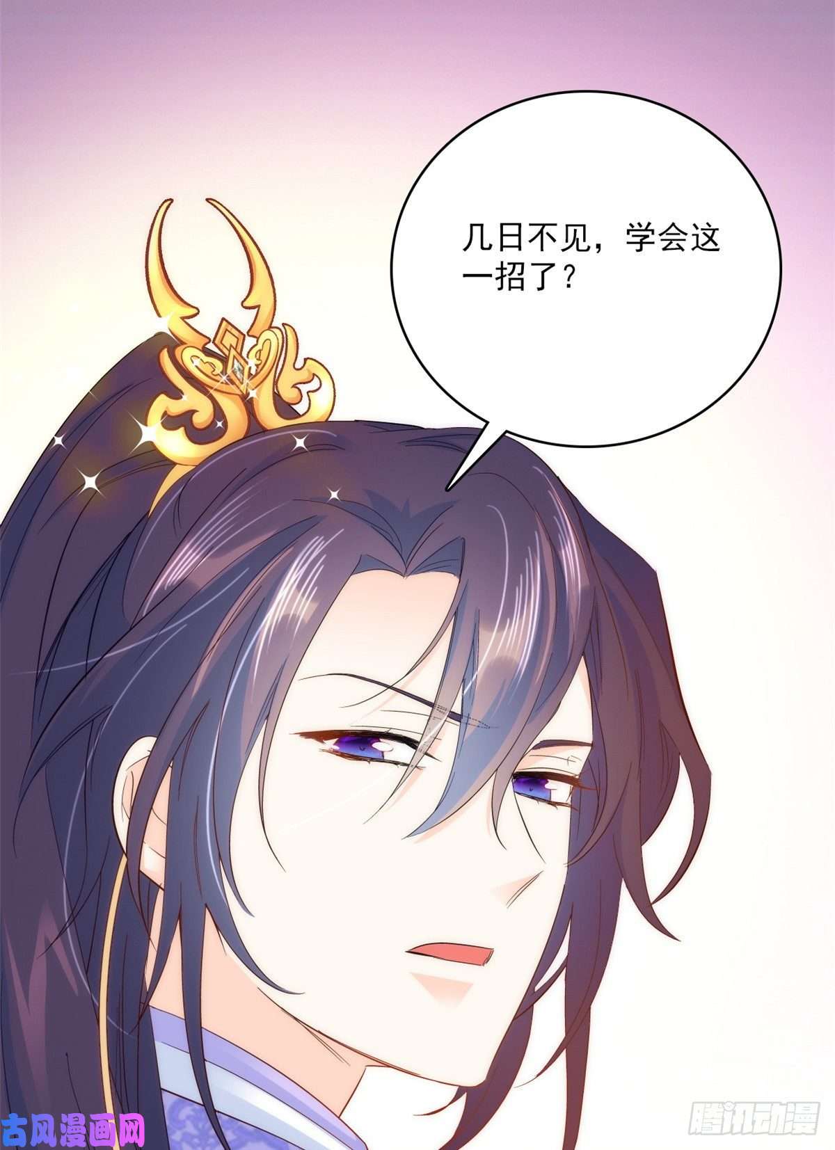 韶光慢第38话 几日不见学会这一招了