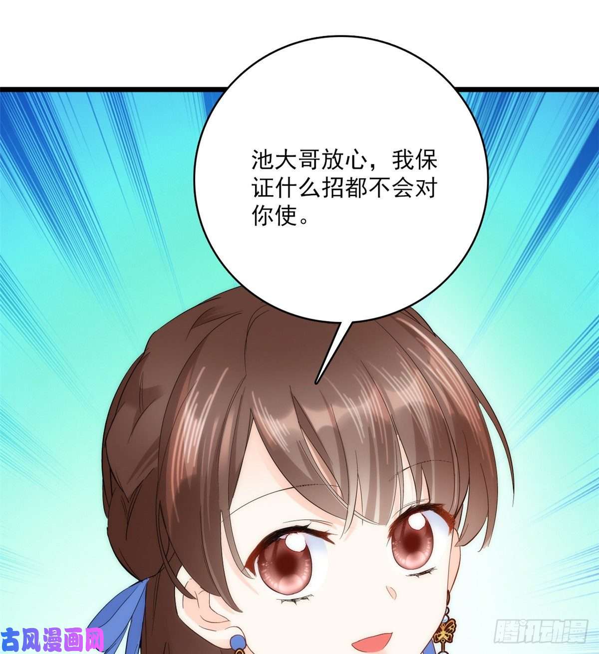 韶光慢第38话 几日不见学会这一招了