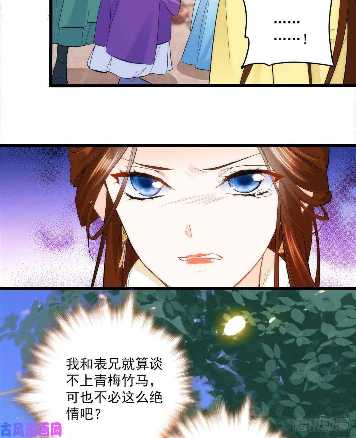 韶光慢第38话 几日不见学会这一招了