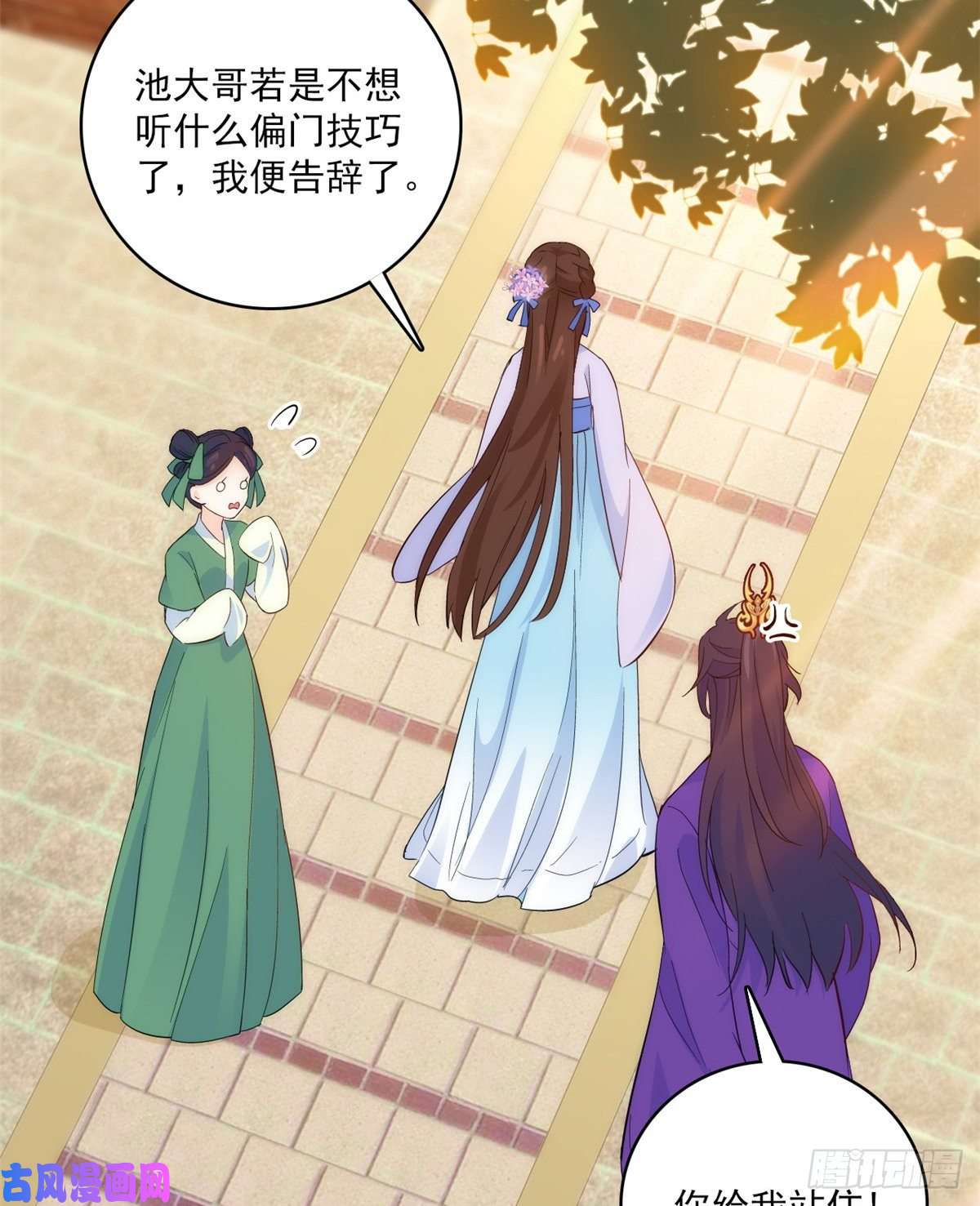 韶光慢第38话 几日不见学会这一招了