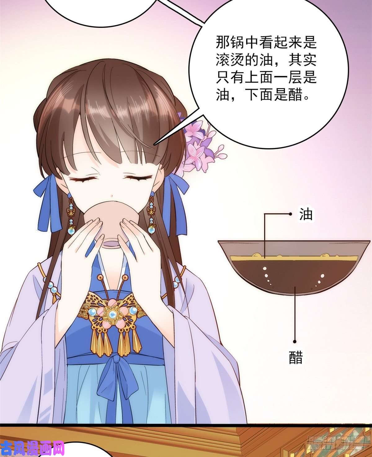 韶光慢第38话 几日不见学会这一招了