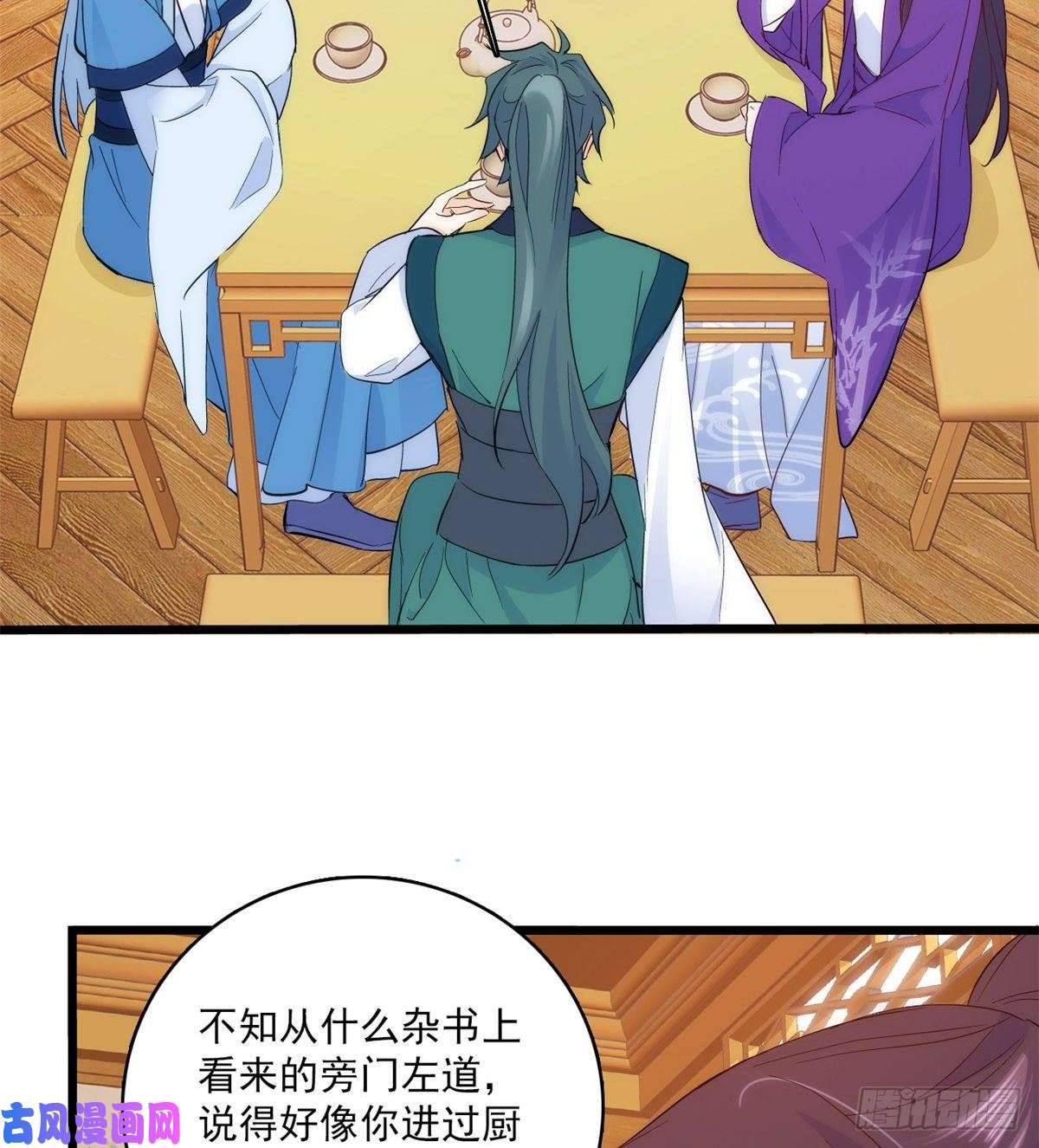 韶光慢第38话 几日不见学会这一招了