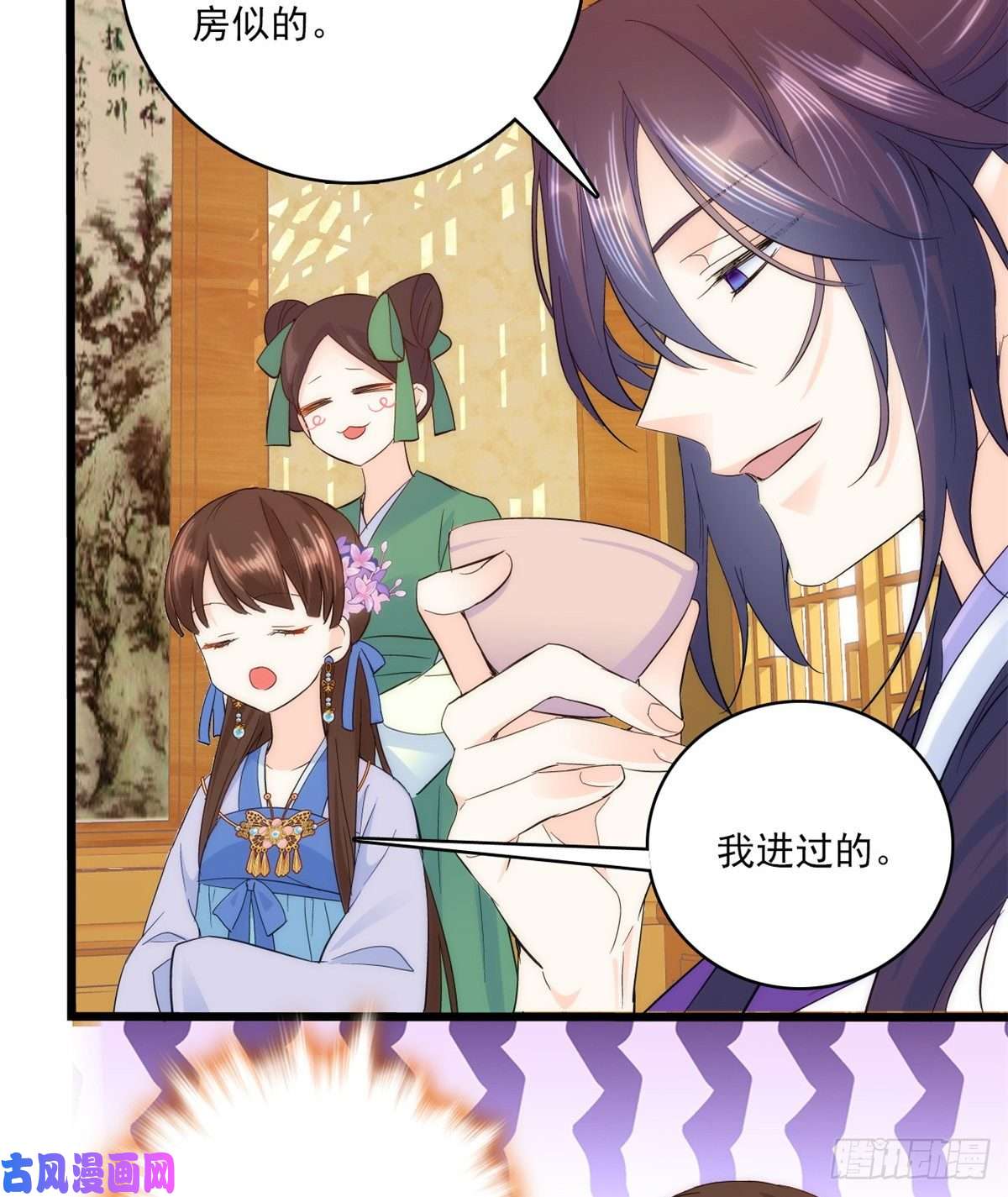 韶光慢第38话 几日不见学会这一招了