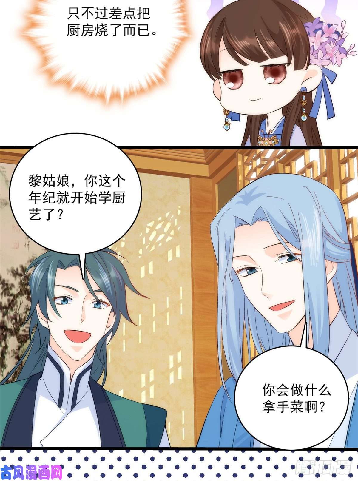 韶光慢第38话 几日不见学会这一招了