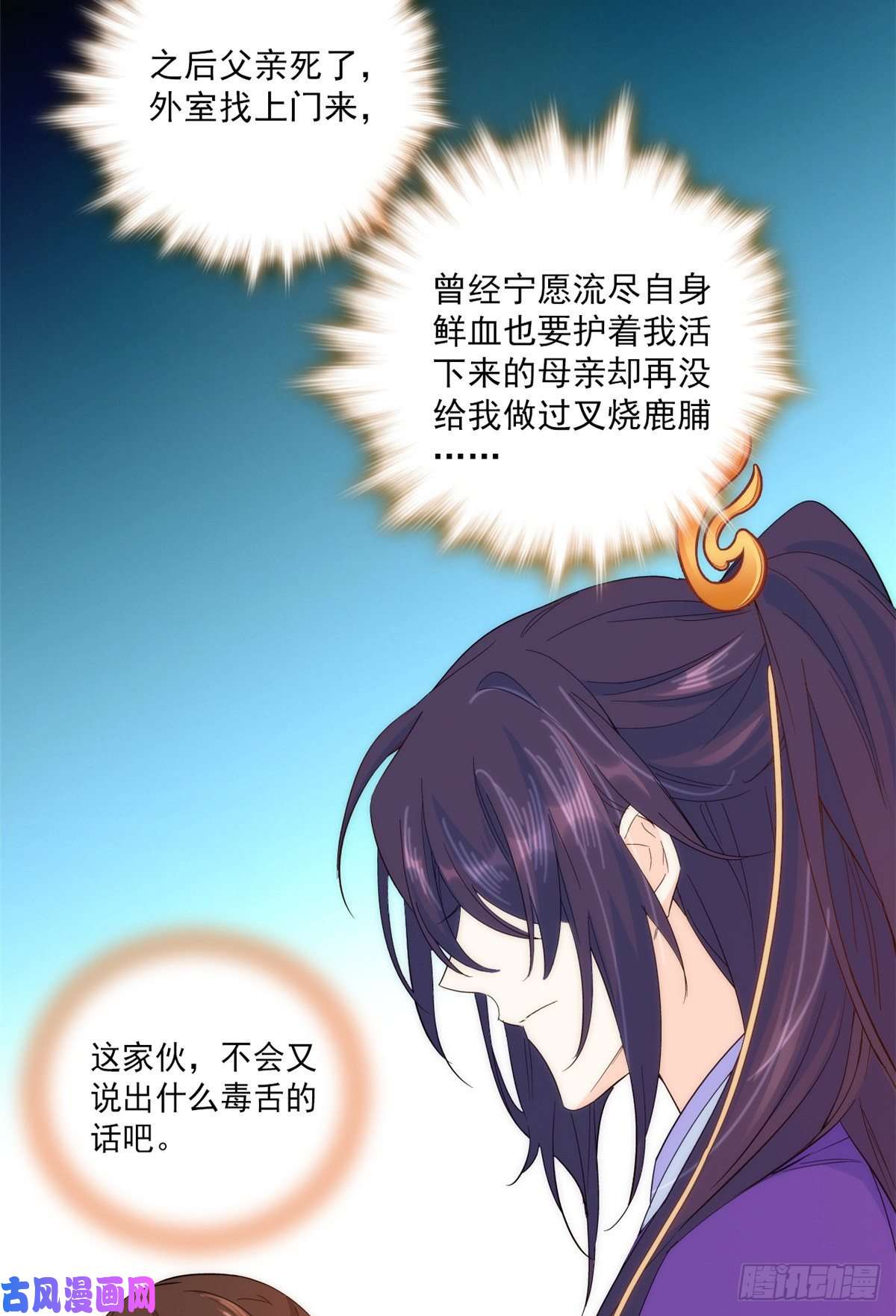 韶光慢第38话 几日不见学会这一招了