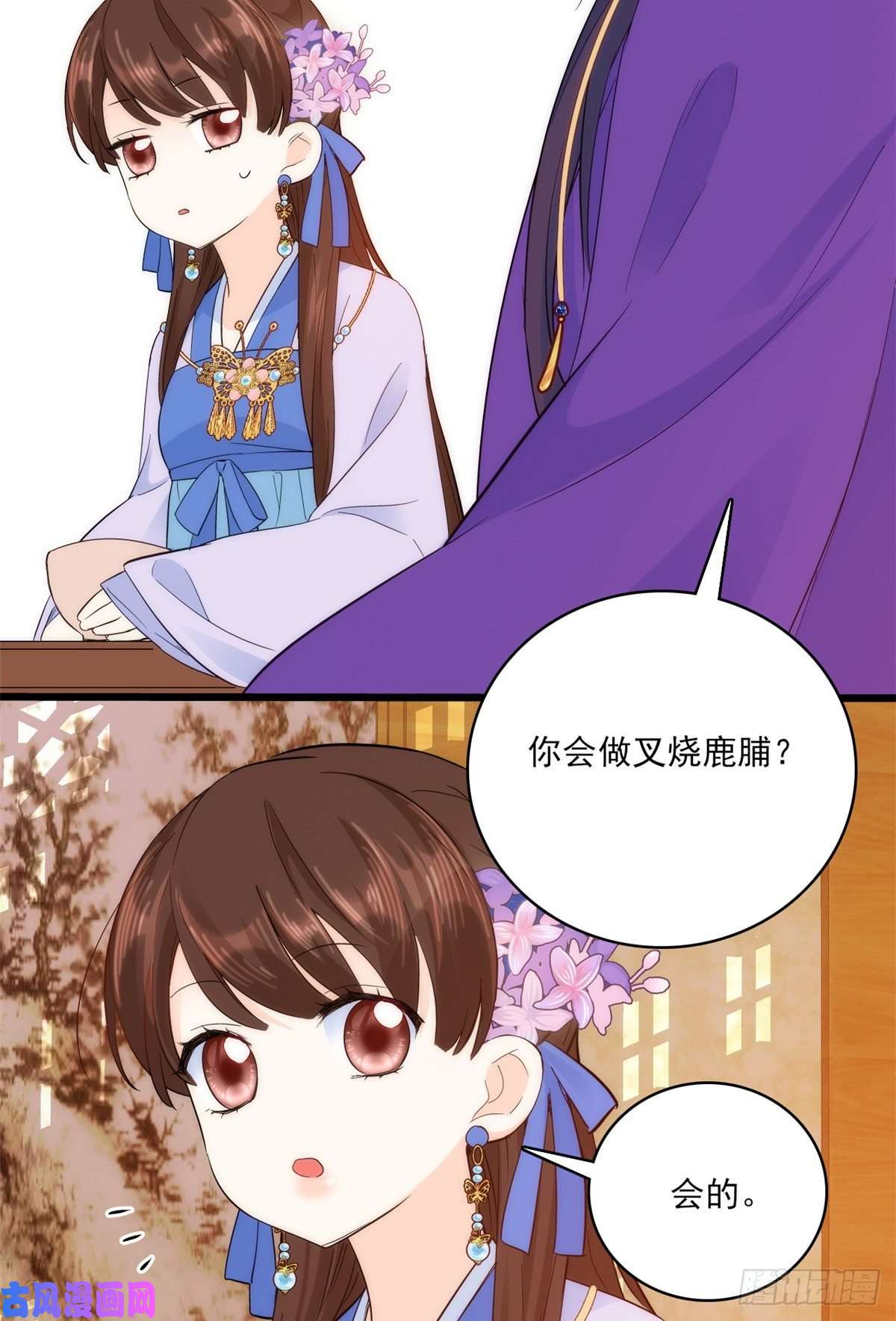 韶光慢第38话 几日不见学会这一招了