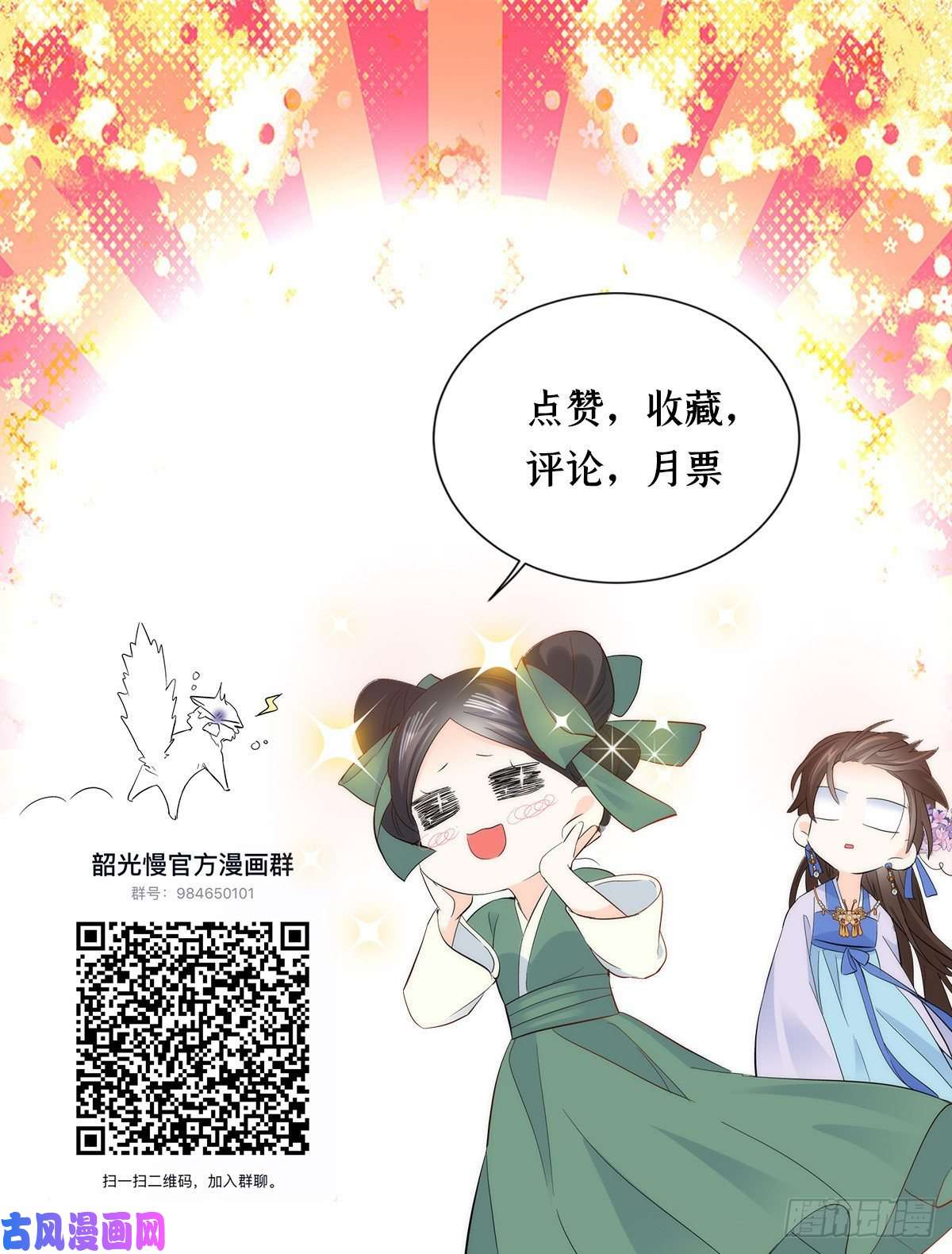 韶光慢第38话 几日不见学会这一招了