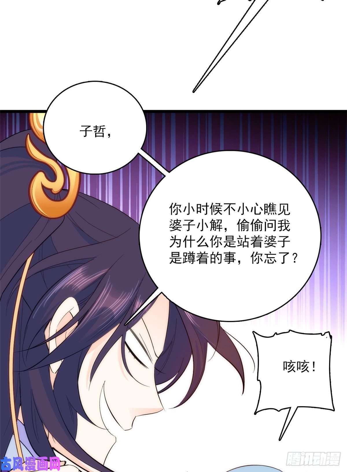 韶光慢第39话 那位池公子笑起来真美