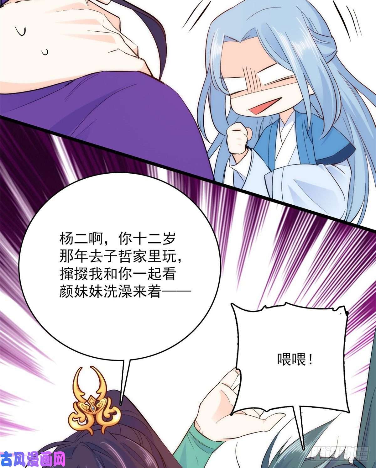 韶光慢第39话 那位池公子笑起来真美