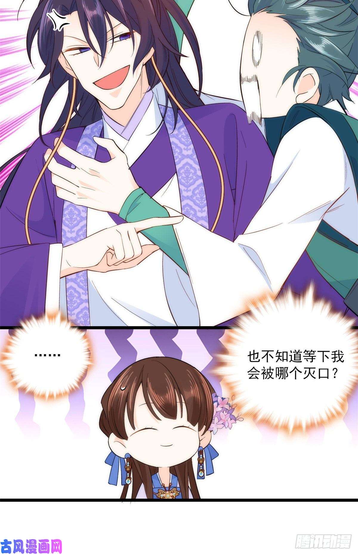 韶光慢第39话 那位池公子笑起来真美