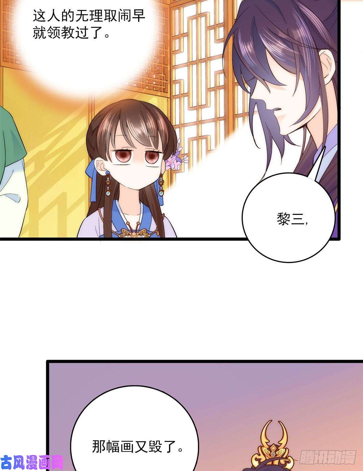 韶光慢第39话 那位池公子笑起来真美