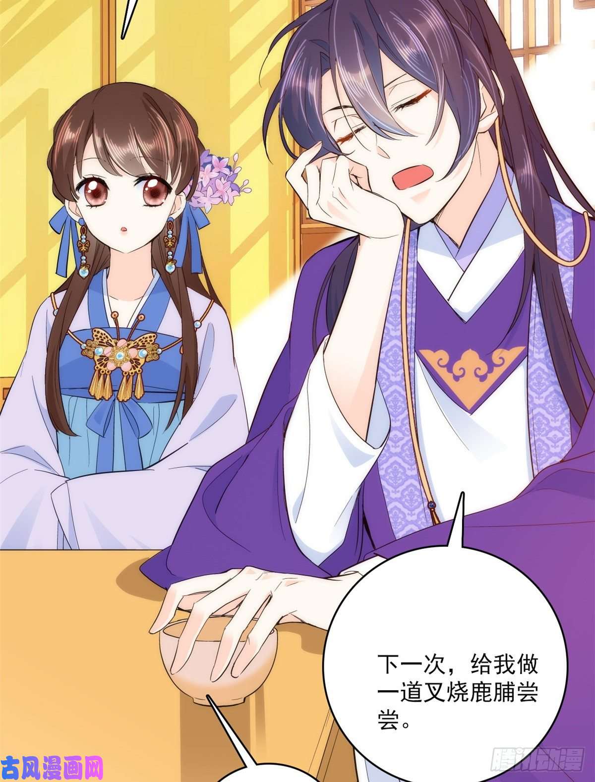 韶光慢第39话 那位池公子笑起来真美