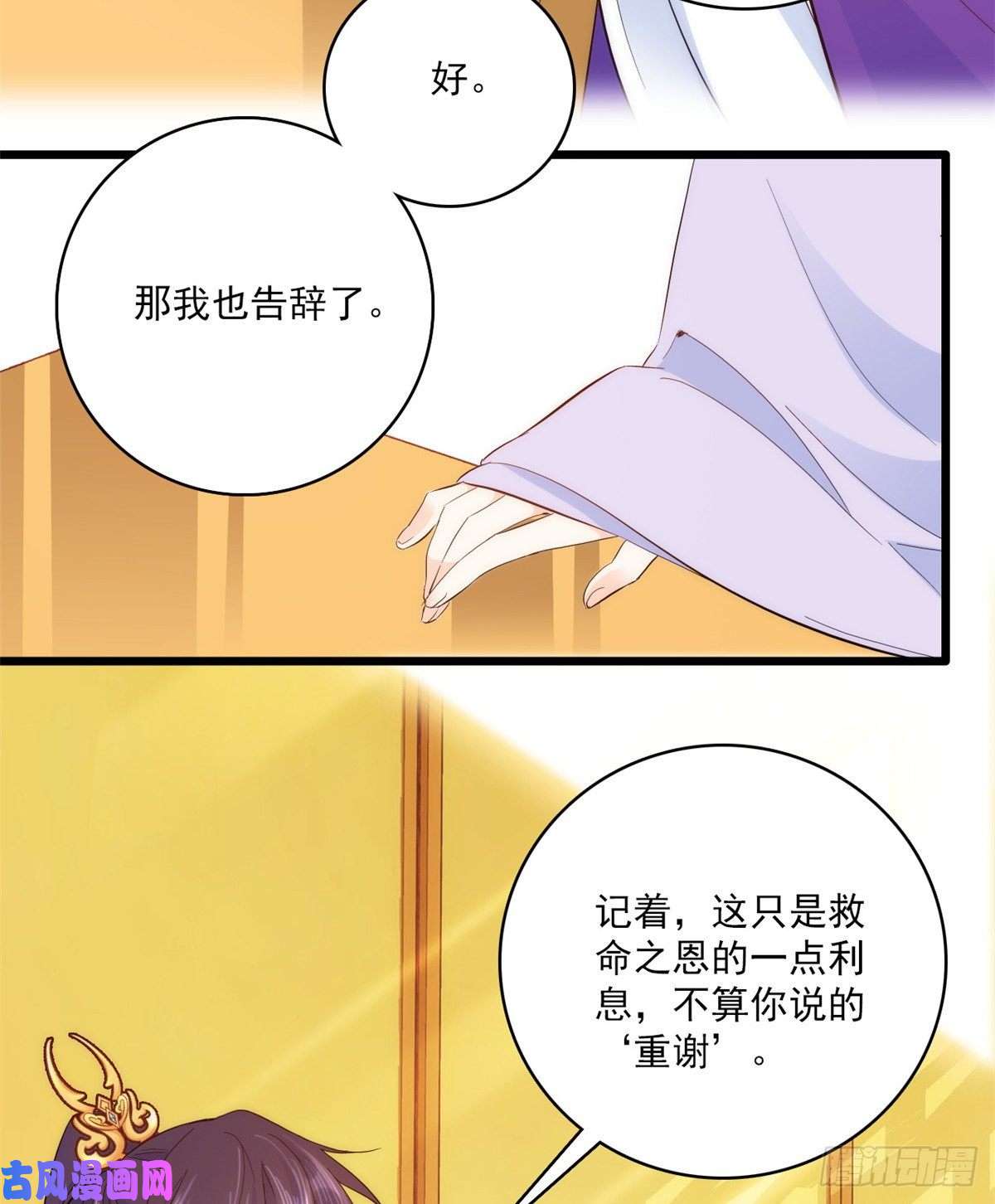 韶光慢第39话 那位池公子笑起来真美