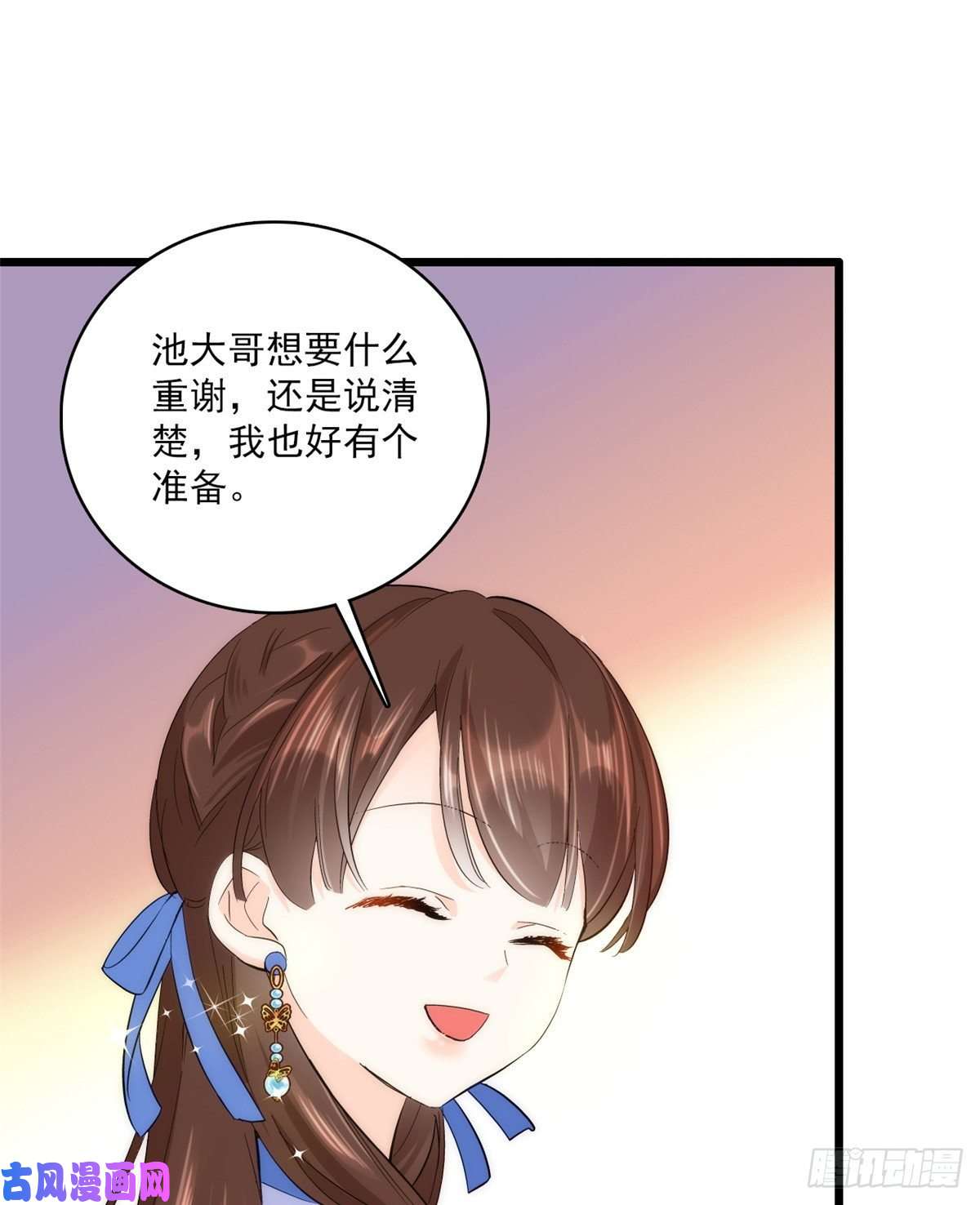 韶光慢第39话 那位池公子笑起来真美