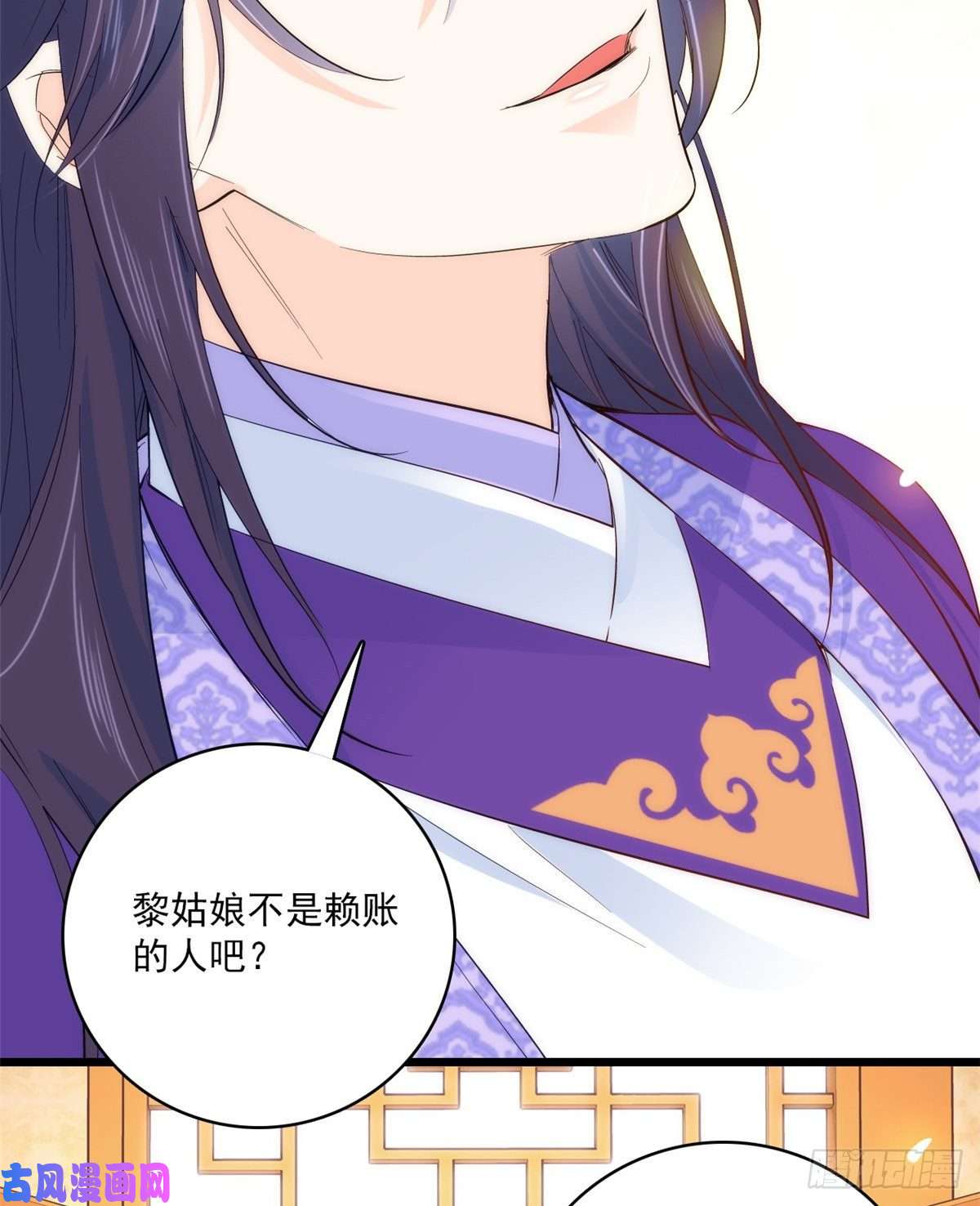 韶光慢第39话 那位池公子笑起来真美