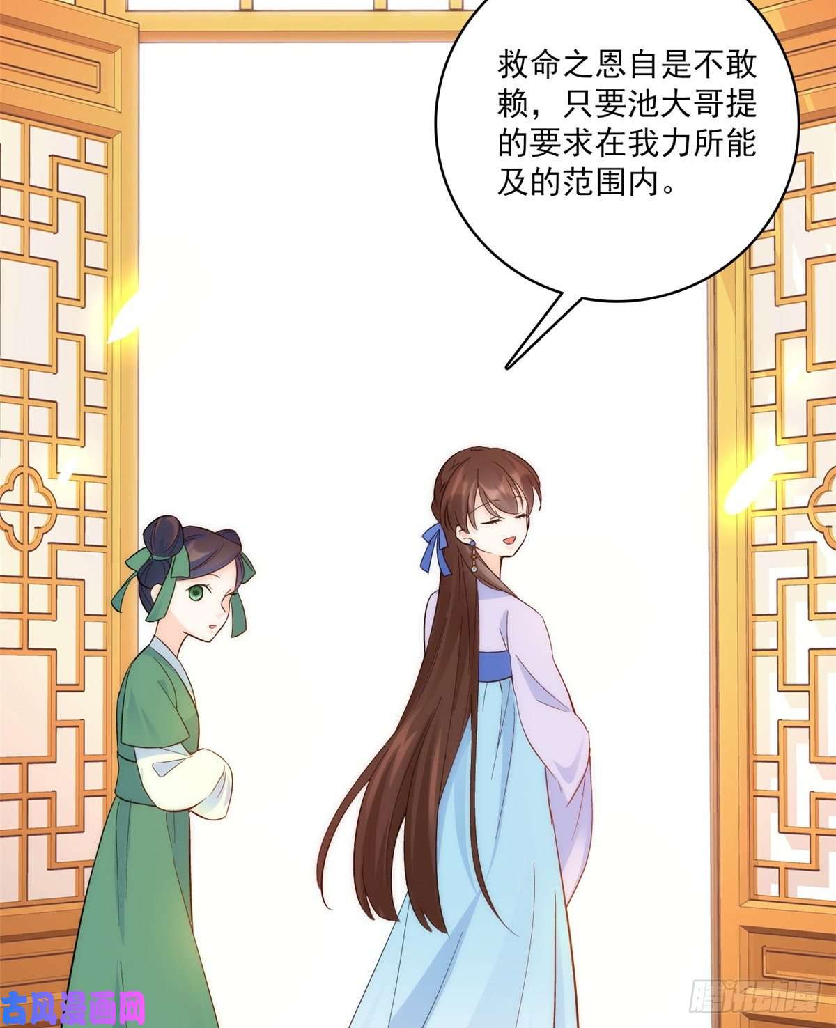 韶光慢第39话 那位池公子笑起来真美