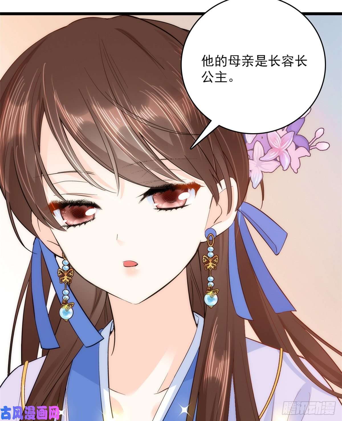 韶光慢第39话 那位池公子笑起来真美